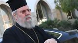 Επίθεση, Αρχιεπίσκοπο Χρυσόστομο,epithesi, archiepiskopo chrysostomo