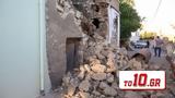 Σεισμός, Κρήτη – Δεν, – Συγκλονιστικές,seismos, kriti – den, – sygklonistikes