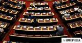 Βουλή, Ψηφίστηκε, Δημοσίου - ΟΛΠ,vouli, psifistike, dimosiou - olp
