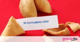 Fortune Cookie,3009