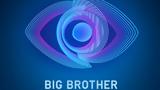 Επίσπευση, Big Brother,epispefsi, Big Brother