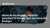 María, Ángeles Alvariño González, Google, Ισπανίδα,María, Ángeles Alvariño González, Google, ispanida