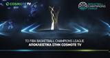 FIBA Basketball Champions League,COSMOTE TV