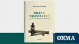 Χρίστος Γούδης - Brasil Brasileiro,christos goudis - Brasil Brasileiro