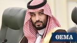 Μοχάμεντ Μπιν Σαλμάν, Σαουδάραβας, Νιουκαστλ,mochament bin salman, saoudaravas, nioukastl