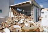Σεισμός, Κρήτη, Καταβλήθηκαν, 414,seismos, kriti, katavlithikan, 414