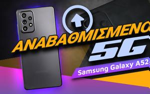 Samsumg Galaxy A52s, Αναβαθμισμένο 5G, Samsumg Galaxy A52s, anavathmismeno 5G
