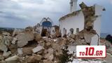 Σεισμός, Κρήτη – Αποκαθίστανται, Δήμο Σητείας,seismos, kriti – apokathistantai, dimo siteias
