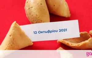 Fortune Cookie, 1210