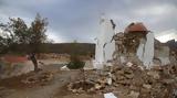 Σεισμός, Κρήτη, Ανησυχούν,seismos, kriti, anisychoun