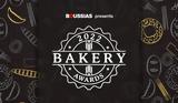 Ελλάδα, Bakery Awards,ellada, Bakery Awards