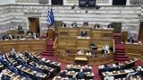 Εξεταστική, Πέμπτη, Ολομέλεια, Βουλής, ΣΥΡΙΖΑ,exetastiki, pebti, olomeleia, voulis, syriza