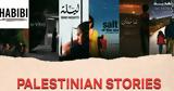 Παλαιστινιακές, Netflix,palaistiniakes, Netflix