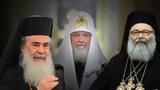 Μόσχα, Αμμάν, Πατριάρχη Αντιοχείας,moscha, amman, patriarchi antiocheias