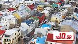 Ισλανδία – Μειωμένο, – Ίδιες,islandia – meiomeno, – idies