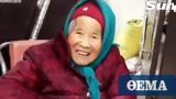 Βίντεο, 84χρονη, 107,vinteo, 84chroni, 107