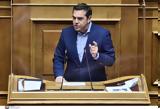 Ολομέτωπη, Τσίπρα, Βουλή,olometopi, tsipra, vouli