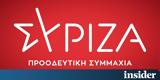 ΣΥΡΙΖΑ, Μητσοτάκης, Σύνταγμα,syriza, mitsotakis, syntagma
