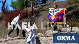 Θιβετιανοί, Ήρας, Ολυμπιακής Φλόγας,thivetianoi, iras, olybiakis flogas