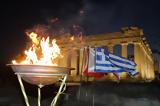 Κυκλοφοριακές, Ολυμπιακής Φλόγας –,kykloforiakes, olybiakis flogas –