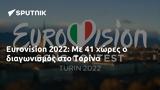 Eurovision 2022, Τορίνο,Eurovision 2022, torino