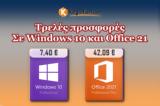 [Προσφορές Keysfan], Πάρε, Windows 10, 74€, Windows 11,[prosfores Keysfan], pare, Windows 10, 74€, Windows 11