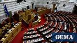 Βουλή, 3 Νοεμβρίου, ΣΥΡΙΖΑ,vouli, 3 noemvriou, syriza
