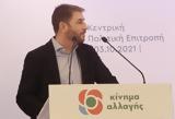 Live, Νίκος Ανδρουλάκης, Olympia Forum,Live, nikos androulakis, Olympia Forum