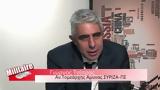 Προανακριτικές, - Γιώργος Τσίπρας,proanakritikes, - giorgos tsipras