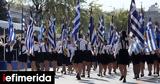 28η Οκτωβρίου, Πού,28i oktovriou, pou