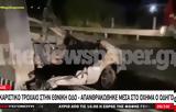 Σοκαριστικό, Βόλο, Απανθρακώθηκε 42χρονος,sokaristiko, volo, apanthrakothike 42chronos