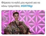 GNTM 4, Παρτάκι, Twitter,GNTM 4, partaki, Twitter