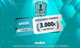 Novileague, Πατάει, Μίλαν, Κορνεγιά,Novileague, pataei, milan, kornegia