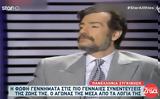 Γιώργος Γεννηματάς, Όταν,giorgos gennimatas, otan