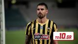 ΑΕΚ –, Λε Ταλέκ, ΠΑΣ Γιάννινα,aek –, le talek, pas giannina