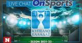 Live Chat, Κύπελλο Ελλάδας,Live Chat, kypello elladas