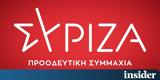 ΣΥΡΙΖΑ, Δημητρίου,syriza, dimitriou