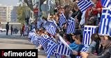 28η Οκτωβρίου, Ματαιώνονται, Θεσσαλία,28i oktovriou, mataionontai, thessalia