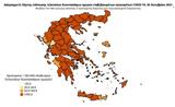 Διασπορά, Οκτώ, Ελλάδας,diaspora, okto, elladas