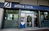 Attica Bank, ΑΜΚ, Υπεβλήθησαν, -Είναι,Attica Bank, amk, ypevlithisan, -einai