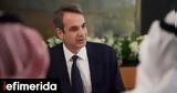 Μητσοτάκης, Η Ελλάδα,mitsotakis, i ellada