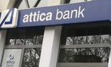 Attica Bank, Υπό, ΑΜΚ,Attica Bank, ypo, amk