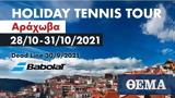 Holiday Tennis Tour, Αράχωβα,Holiday Tennis Tour, arachova