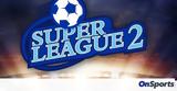 Super League 2, Συνάντηση, Οικονόμου, ΕΡΤ -,Super League 2, synantisi, oikonomou, ert -