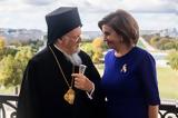 Συνάντηση, Πατριάρχη, Νάνσυ Πελόσι,synantisi, patriarchi, nansy pelosi