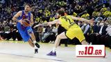 Φενερμπαχτσέ – Μπαρτσελόνα 74-76,fenerbachtse – bartselona 74-76