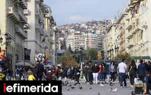 Φουντώνει, Κοκκινίζουν, fountonei, kokkinizoun