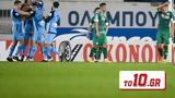 Ατρόμητος, Παναθηναϊκός,atromitos, panathinaikos