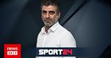 Γιάννης Λημναίος Automotive Managing Editor, SPORT24,giannis limnaios Automotive Managing Editor, SPORT24