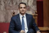 Mitsotakis-Chinese Foreign Minister,